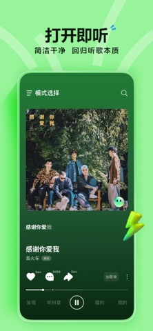 汽水音乐 APP 歌单与内容总览示意