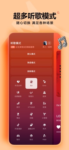 汽水音乐 APP 数据对比示意