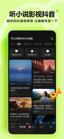 汽水音乐 APP 订阅与提醒示意