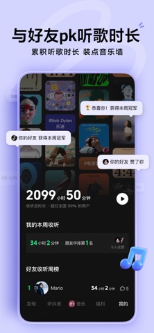 汽水音乐 APP — 营业执照与资质公示示意配图