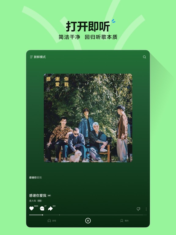 汽水音乐 APP — 等保与安全检测示意配图
