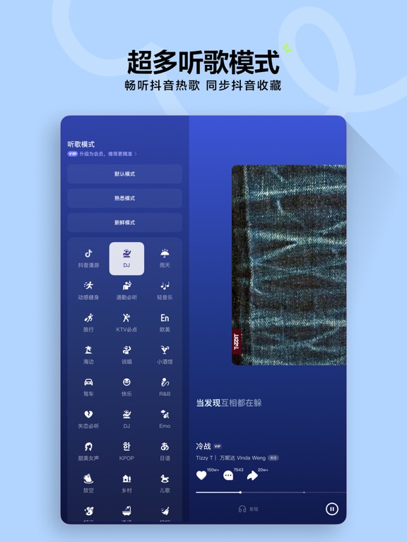 汽水音乐 APP — 第三方认证与审计示意配图