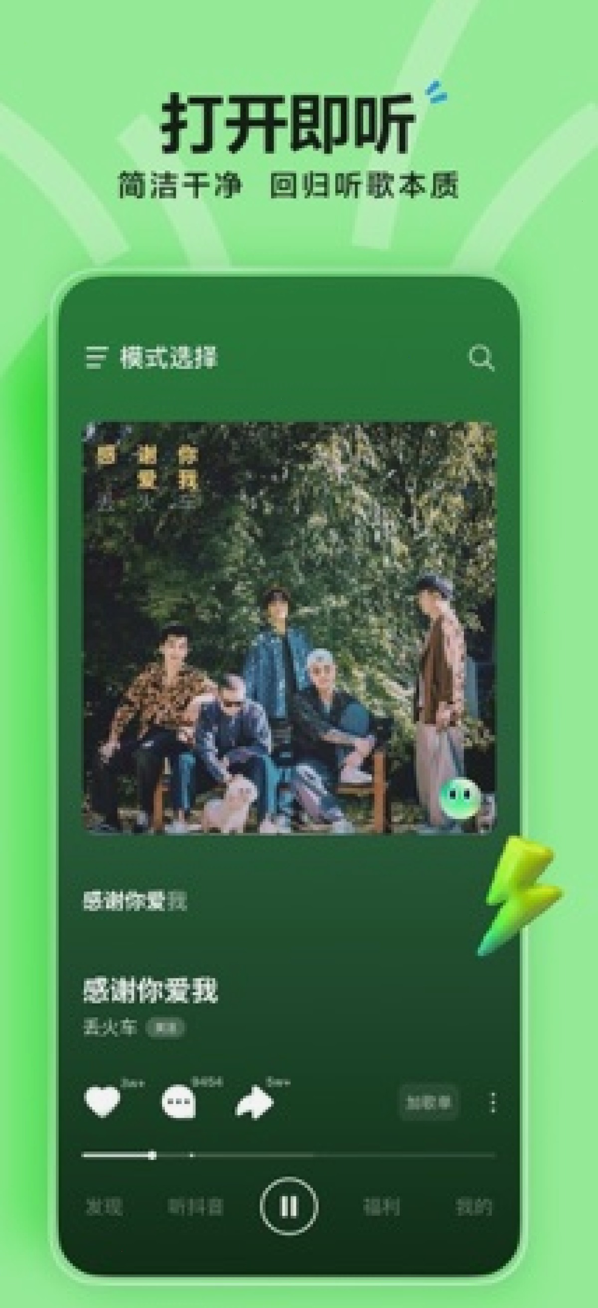 汽水音乐_听见好音乐_汽水音乐中文客户端站：汽水音乐运动歌单怎么挑节奏（封面配图）