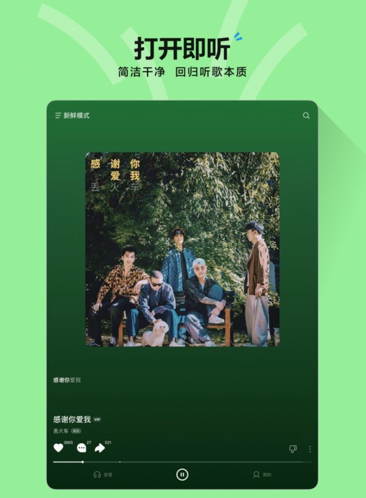 汽水音乐_听见好音乐_汽水音乐中文客户端站：汽水音乐音质说明：标准与无损如何切换（封面配图）