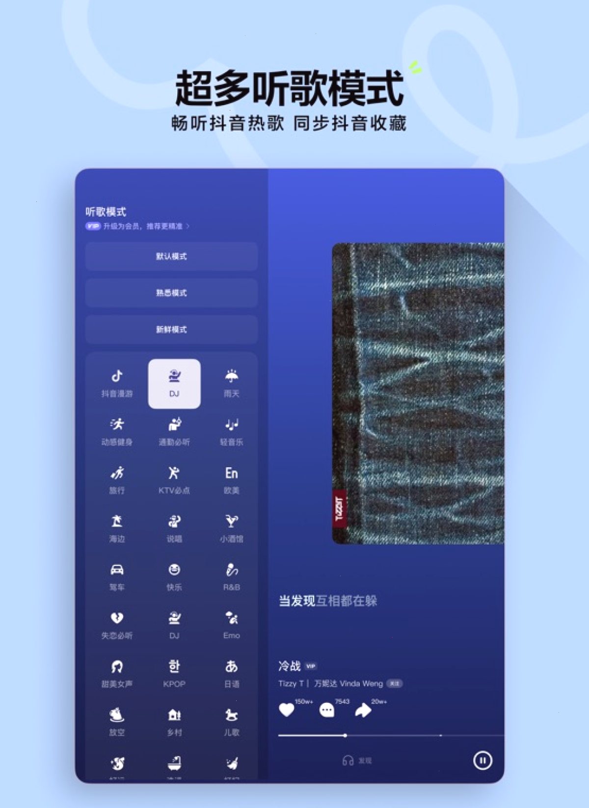 汽水音乐_听见好音乐_汽水音乐中文客户端站：汽水音乐和抖音收藏的关系（封面配图）