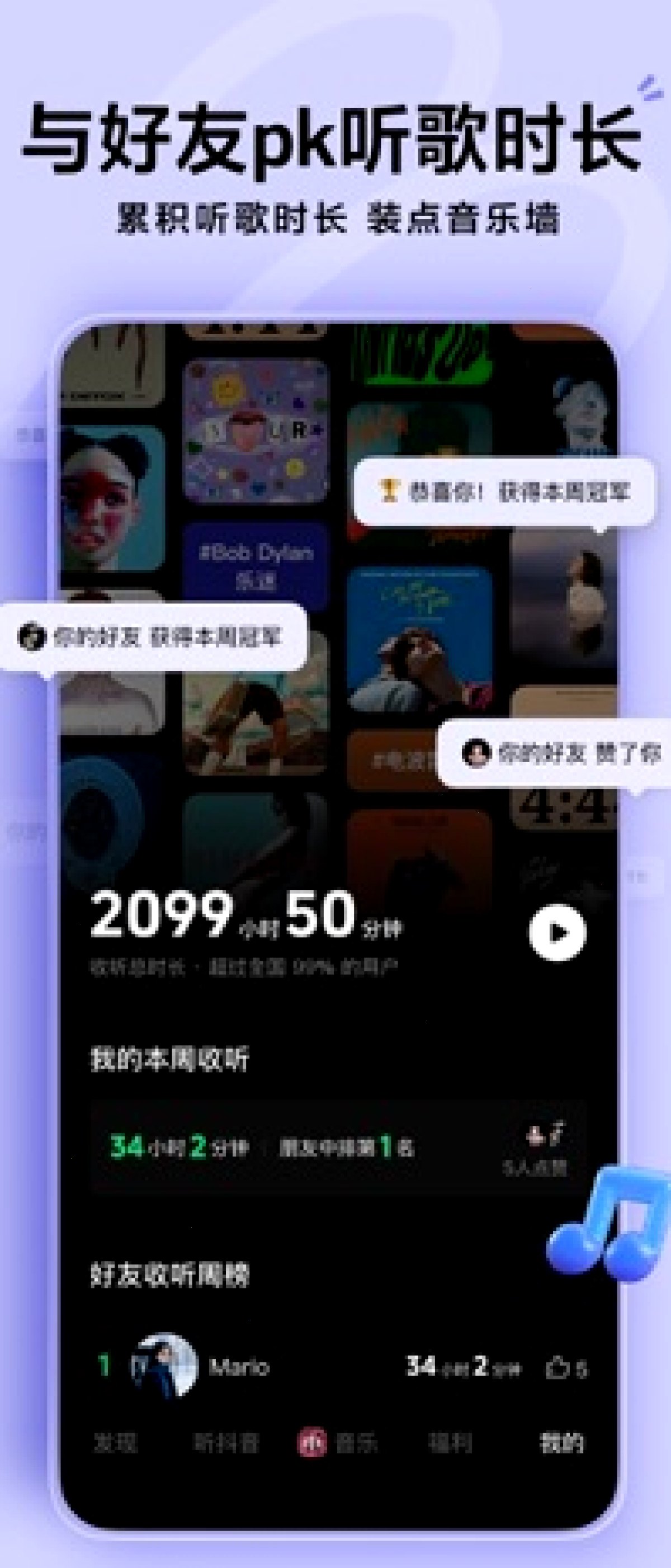 汽水音乐