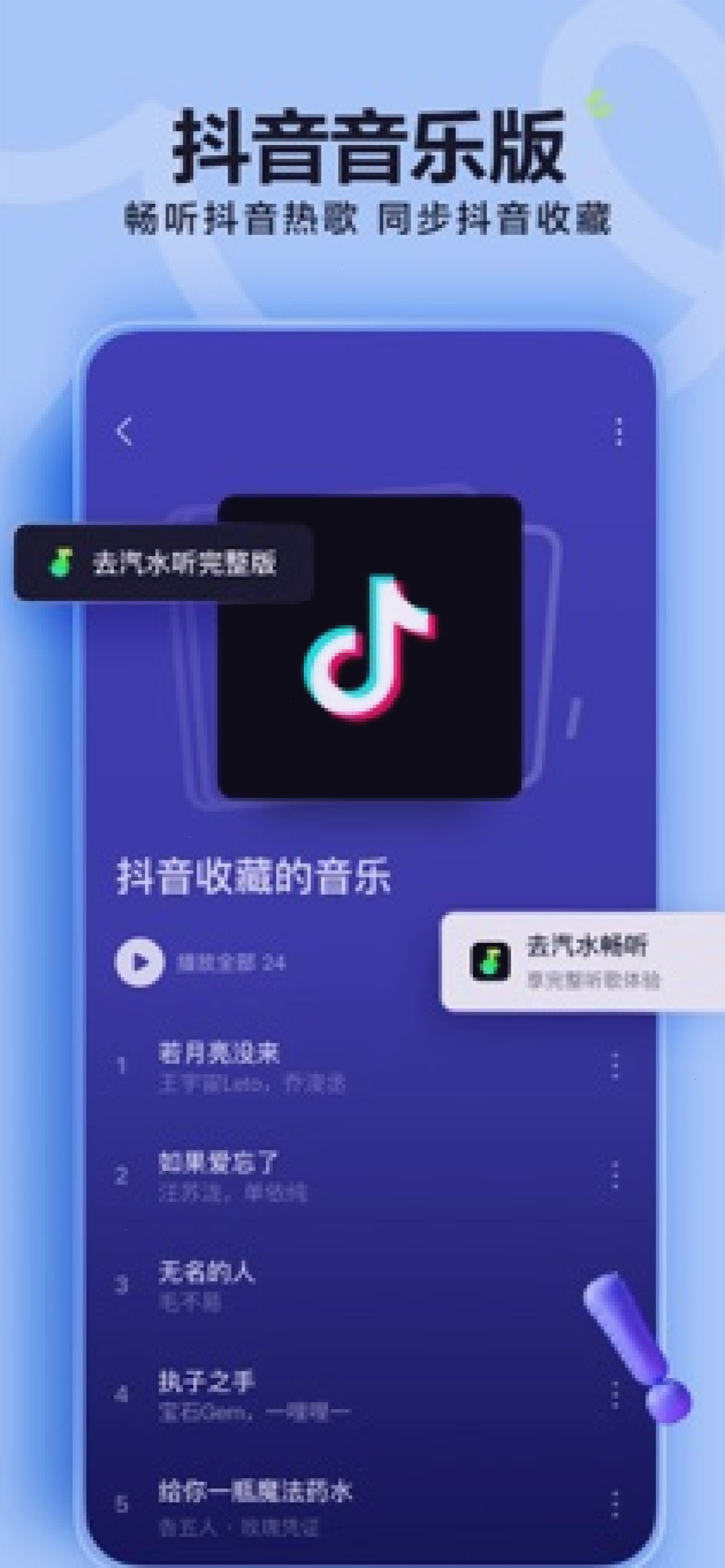 汽水音乐_听见好音乐_汽水音乐中文客户端站：汽水音乐助眠和白噪音有什么区别（封面配图）