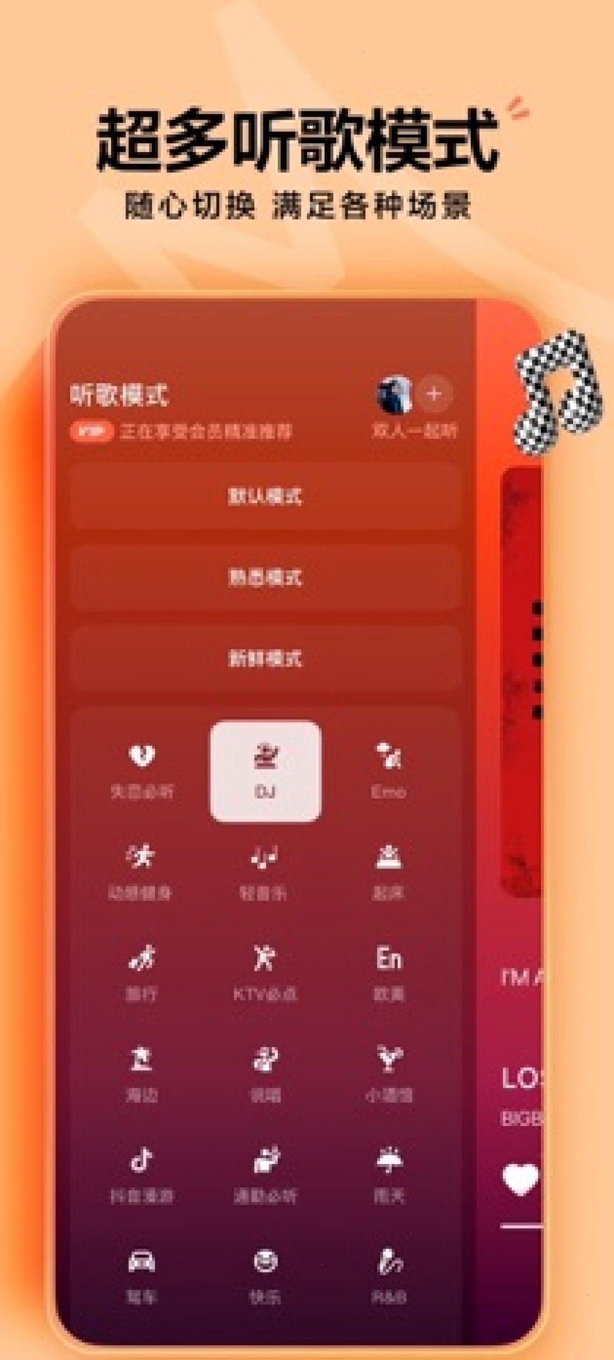 汽水音乐_听见好音乐_汽水音乐中文客户端站：汽水音乐如何用抖音账号登录同步收藏（封面配图）